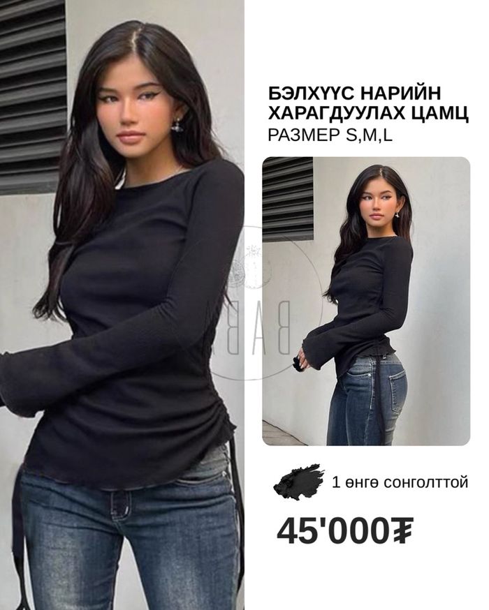 Бэлхүүс тодосгох цамц