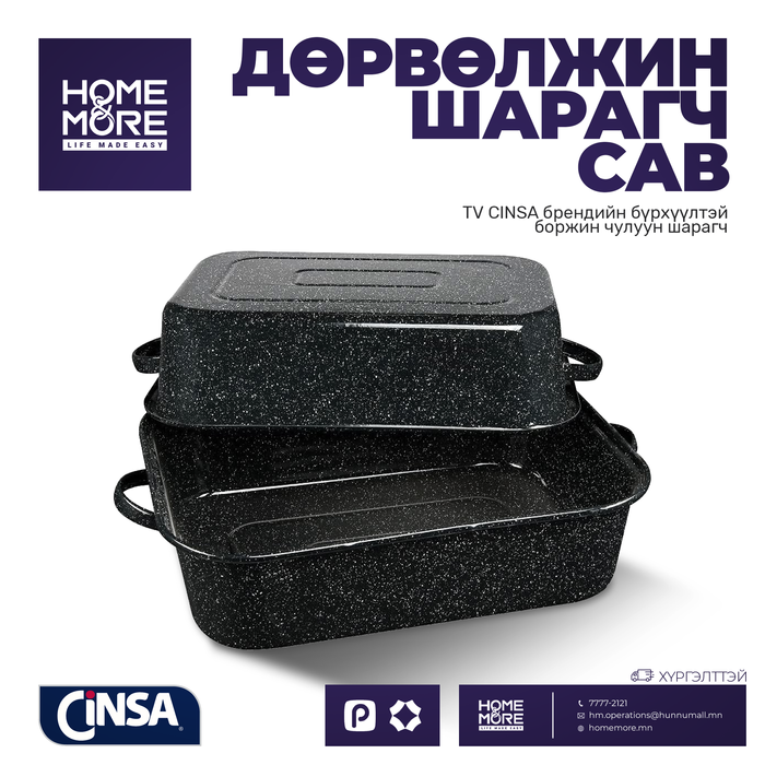 TV CINSA USA  ДӨРВӨЛЖИН ШАРАГЧ 21 ИНЧ