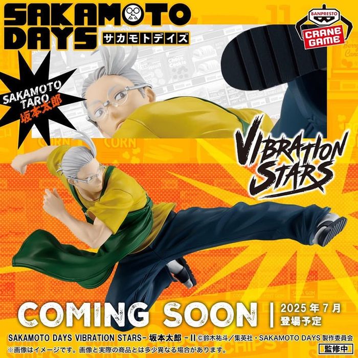 VIBRATION STARS -TARO SAKAMOTO 