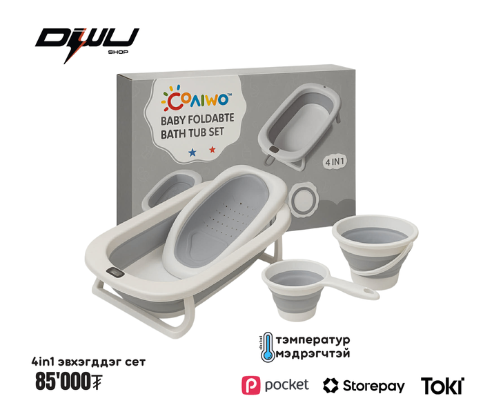 Хүүхдийн эвхэгддэг бань сет