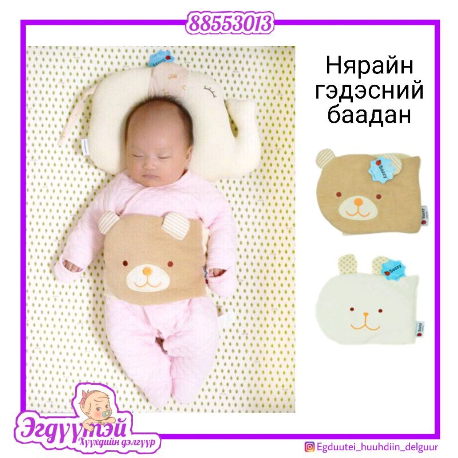 Нярайн гэдэсний баадан