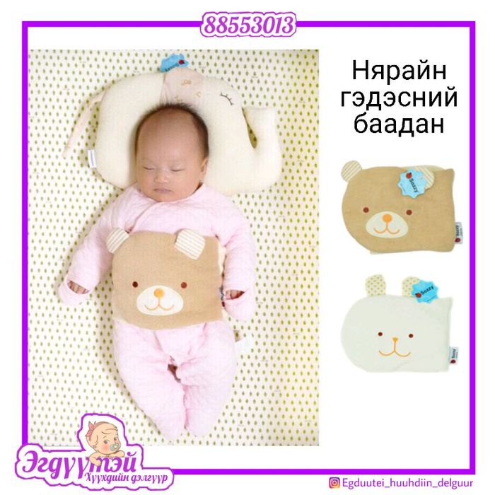 Нярайн гэдэсний баадан