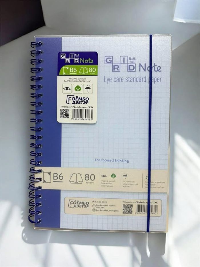 Тэмдэглэлийн дэвтэр В5 1 ширхэг 