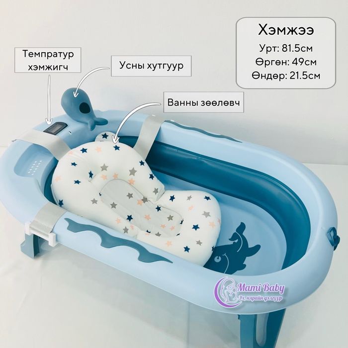 Хүүхдийн эвхэгддэг ванн
