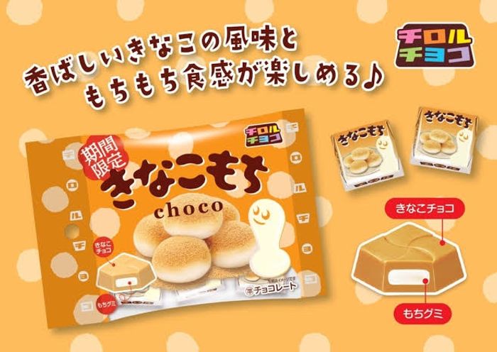 Шоколадтай Мочи Kinako Soybean