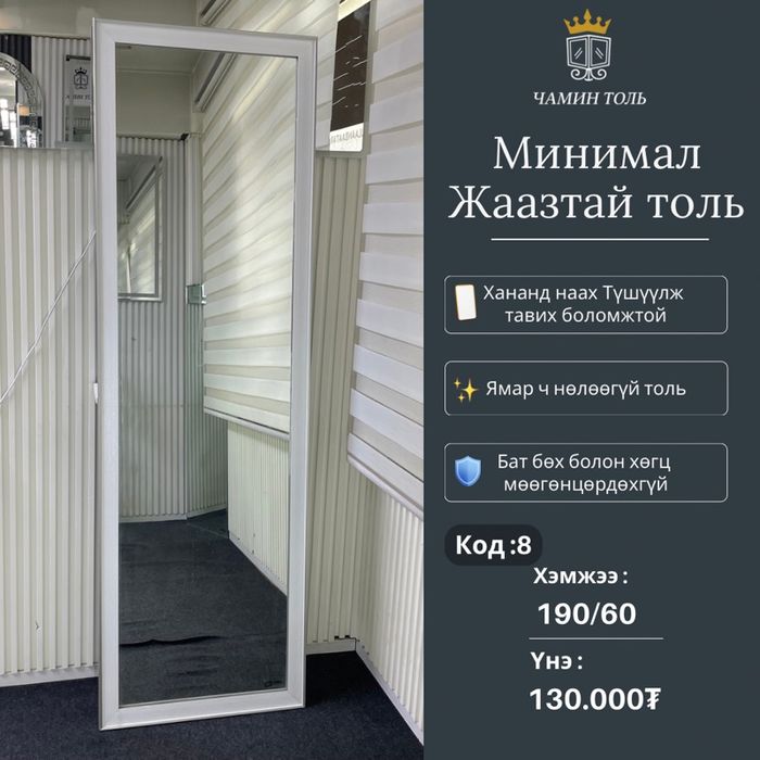Код 8