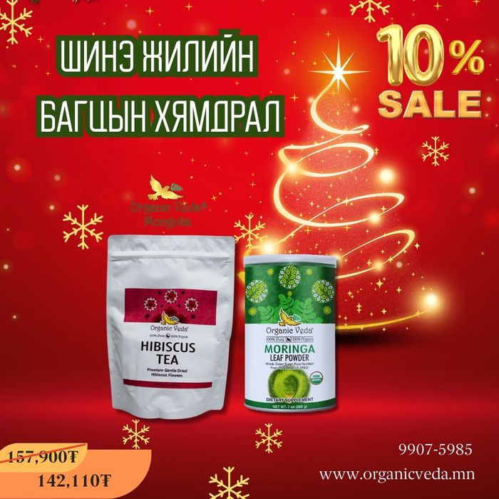 Hibiscus tea +Moringa Leaf Powder 