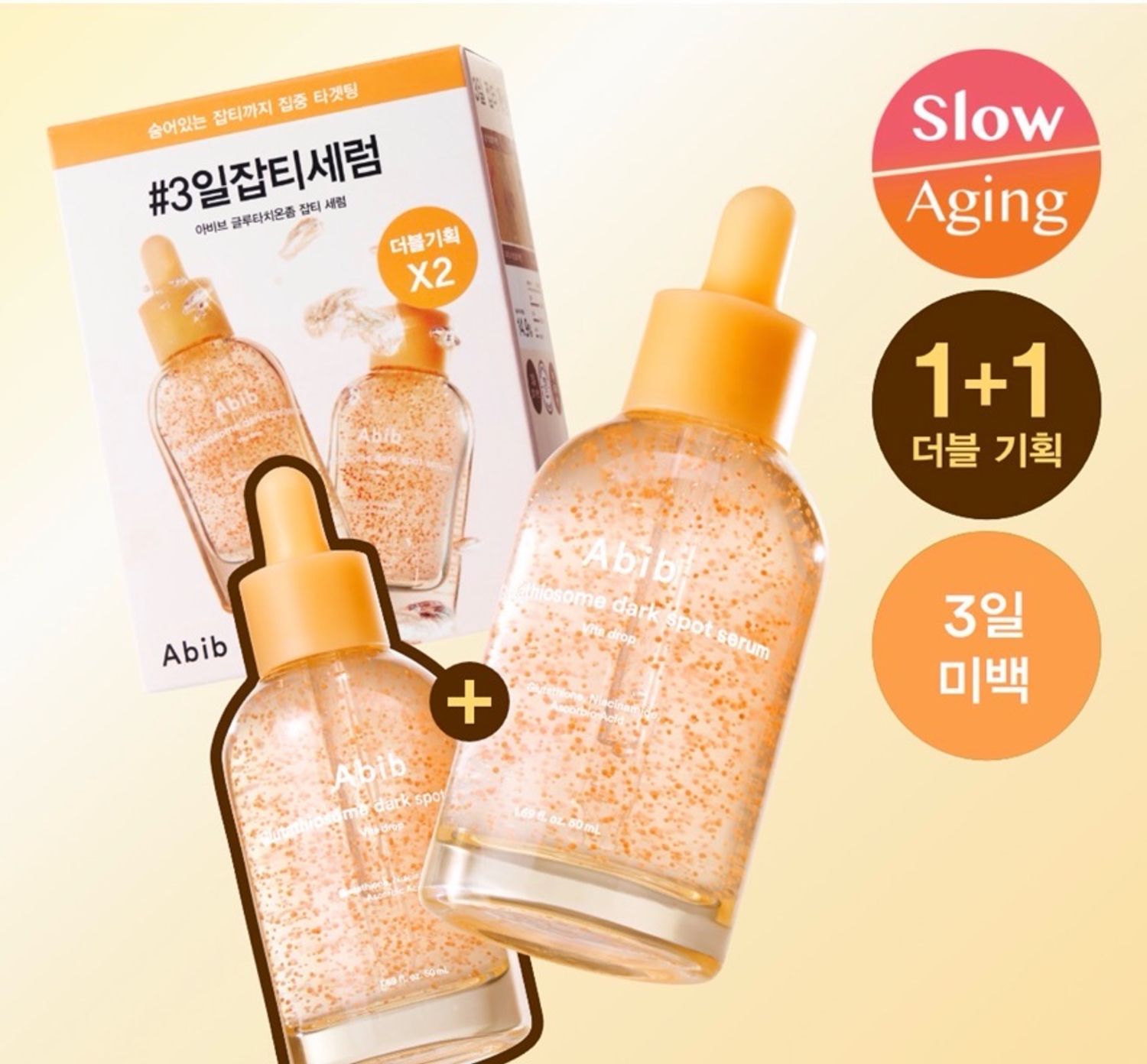 ABIB GLUTATHIOSOME DARK SPOT SERUM 50ML 