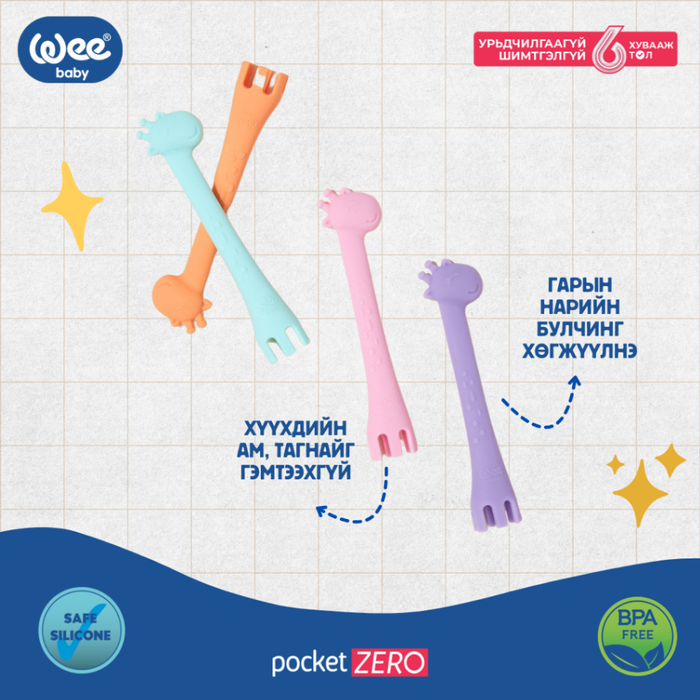 Prime Олон үйлдэлт Халбага сэрээ +6 сар