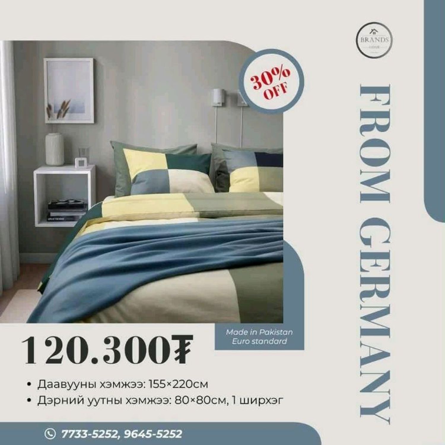 Хөнжлийн Даавуу  IKEA  /1 хүн/