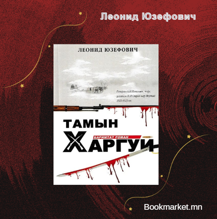 Тамын харгуй