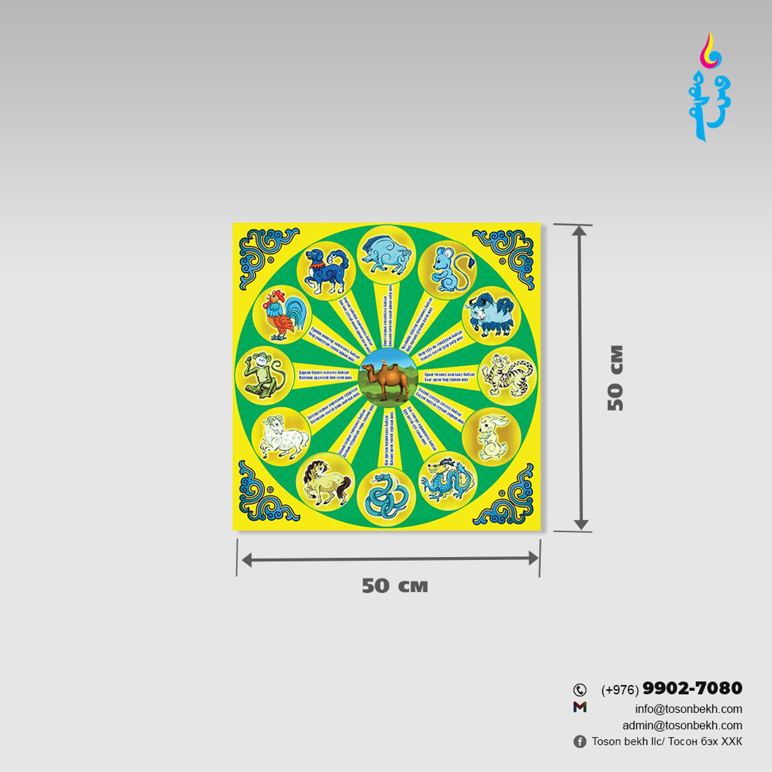 Арванхоёр жилийн самбар