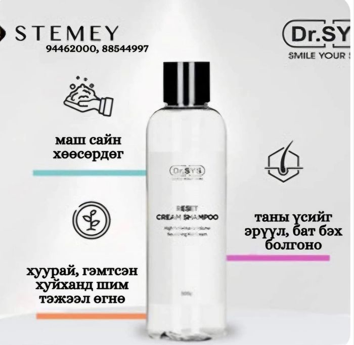 Үүдэл эстэй шампунь, ангижруулагч