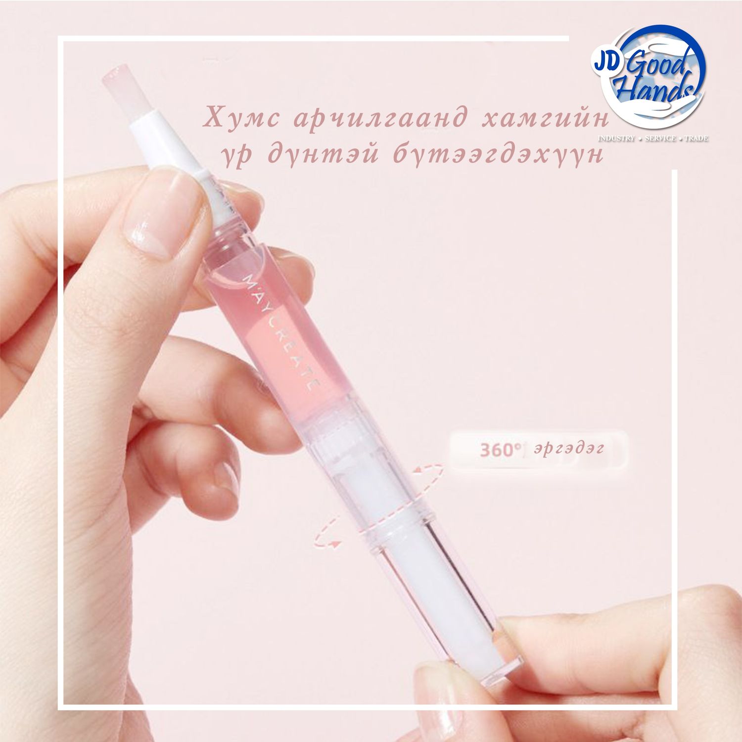Хумсны тэжээл - MAYCREATE брэнд 
