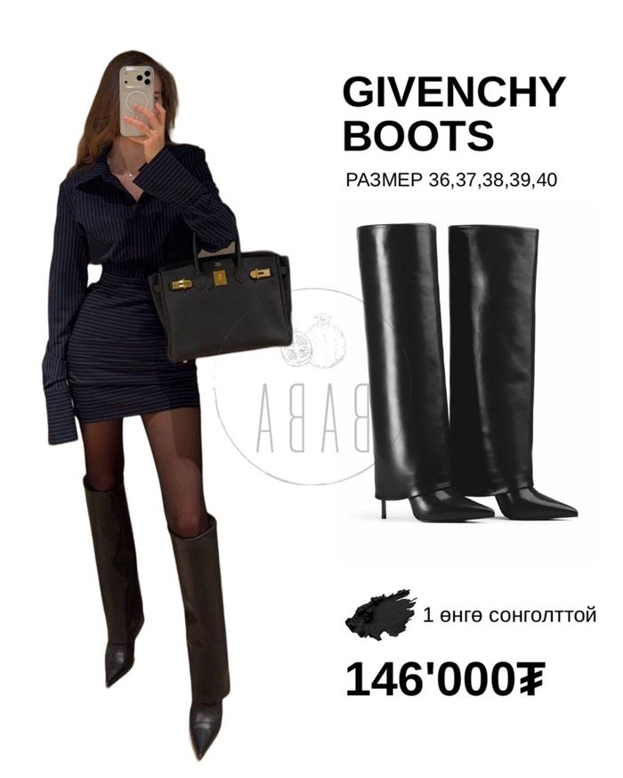 Givenchy boots