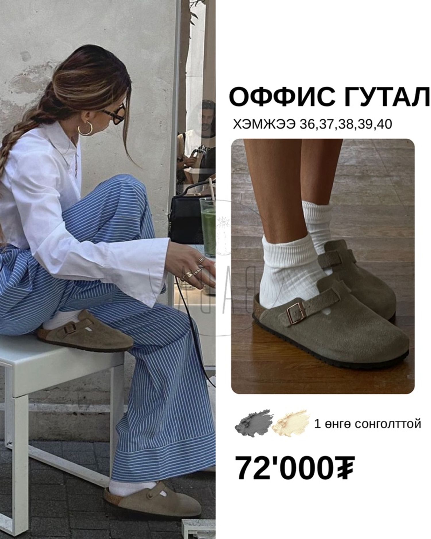 Оффис гутал бор