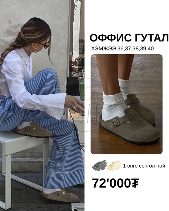 Оффис гутал бор