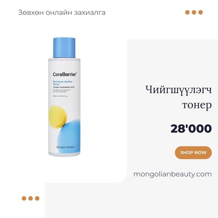 Active toner