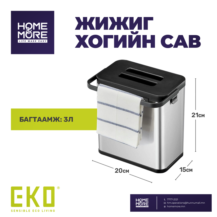 EKO EK6013-MT ХОГИЙН САВ 3Л