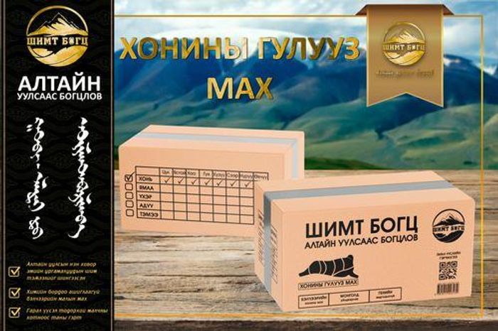 Хонины гулууз мах