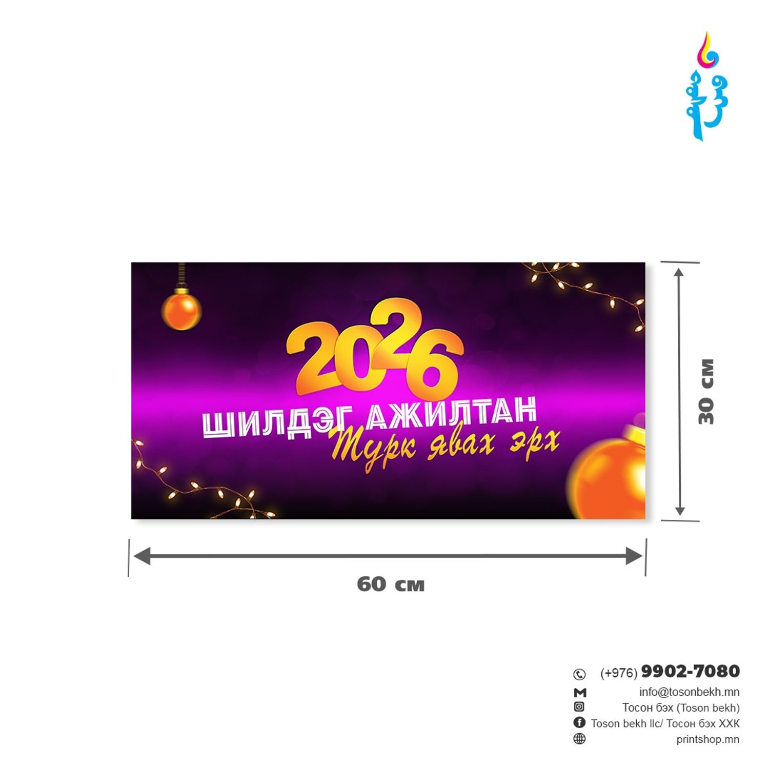 Эрхийн бичиг