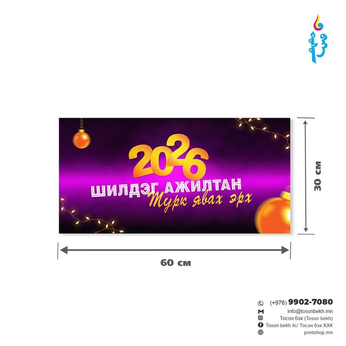 Эрхийн бичиг