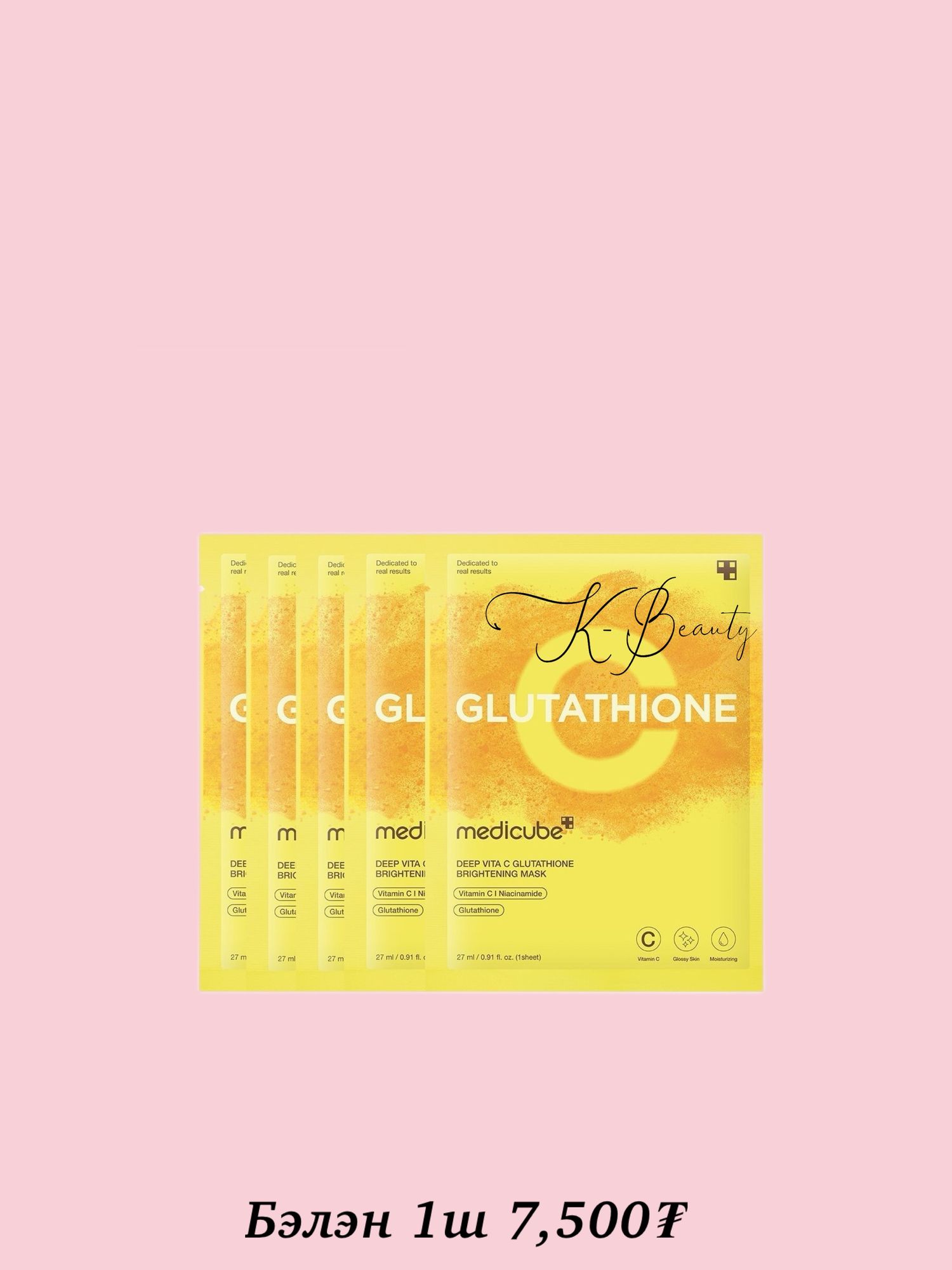 medicube - Deep Vita C Glutathione Brightening Mask