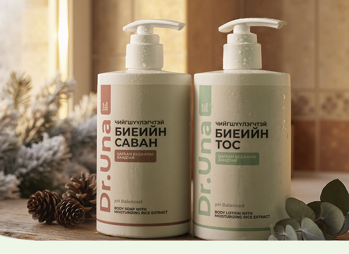 Др.Уна - Хос арчилгаа багц