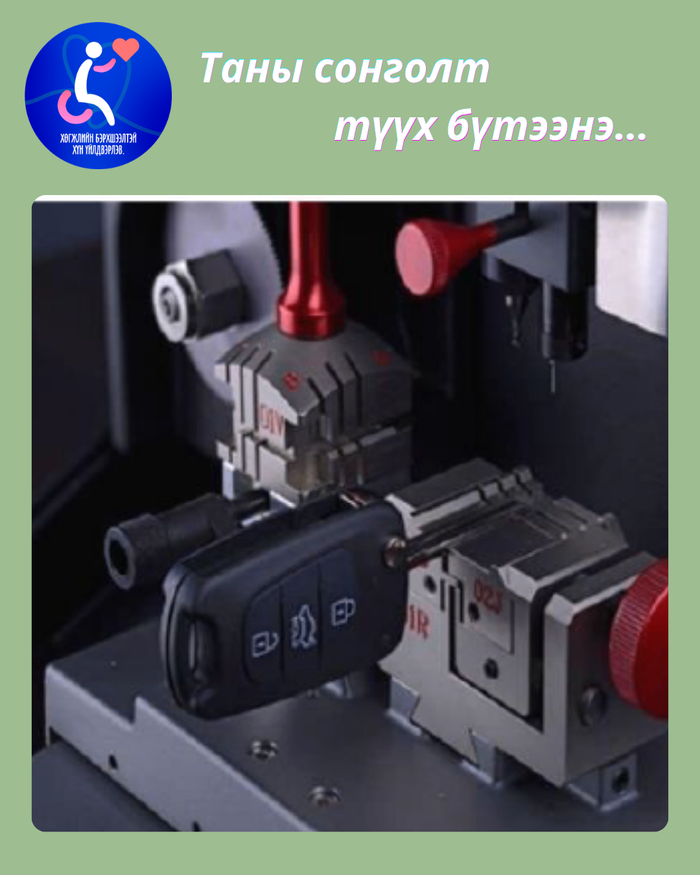 Мон сейфний үйлдвэрлэл