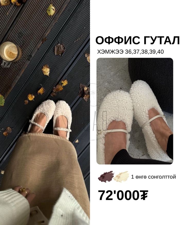 Оффис гутал хөвсгөр