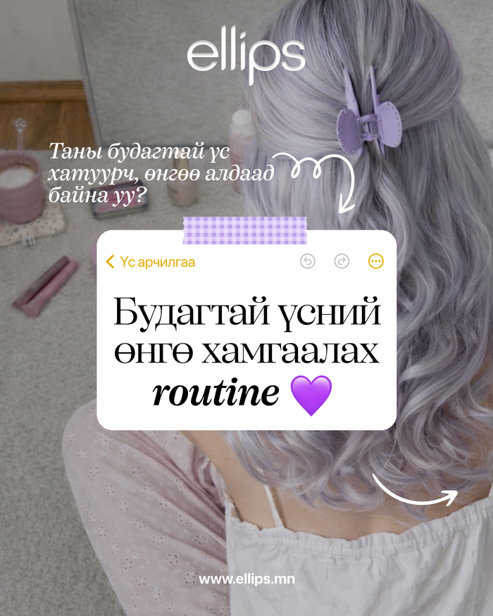 Будагтай үсний багц 