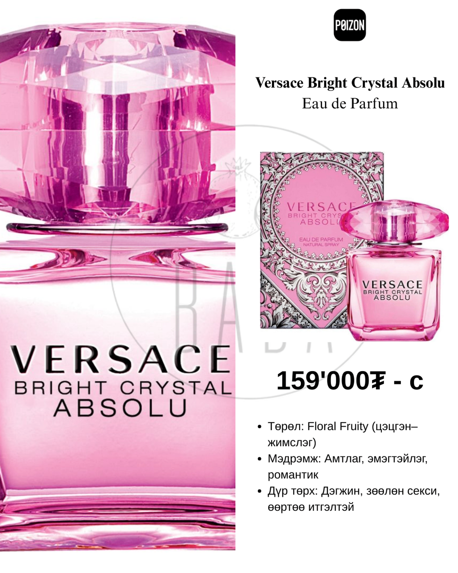 Versace Bright Crystal Absolu Eau de Parfum