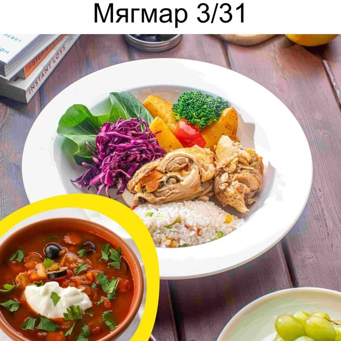 ТАХИАНЫ ОРООМОГ + СОЛЯАНКА ШӨЛ / CHICKEN ROLL + SOLYANKA SOUP 