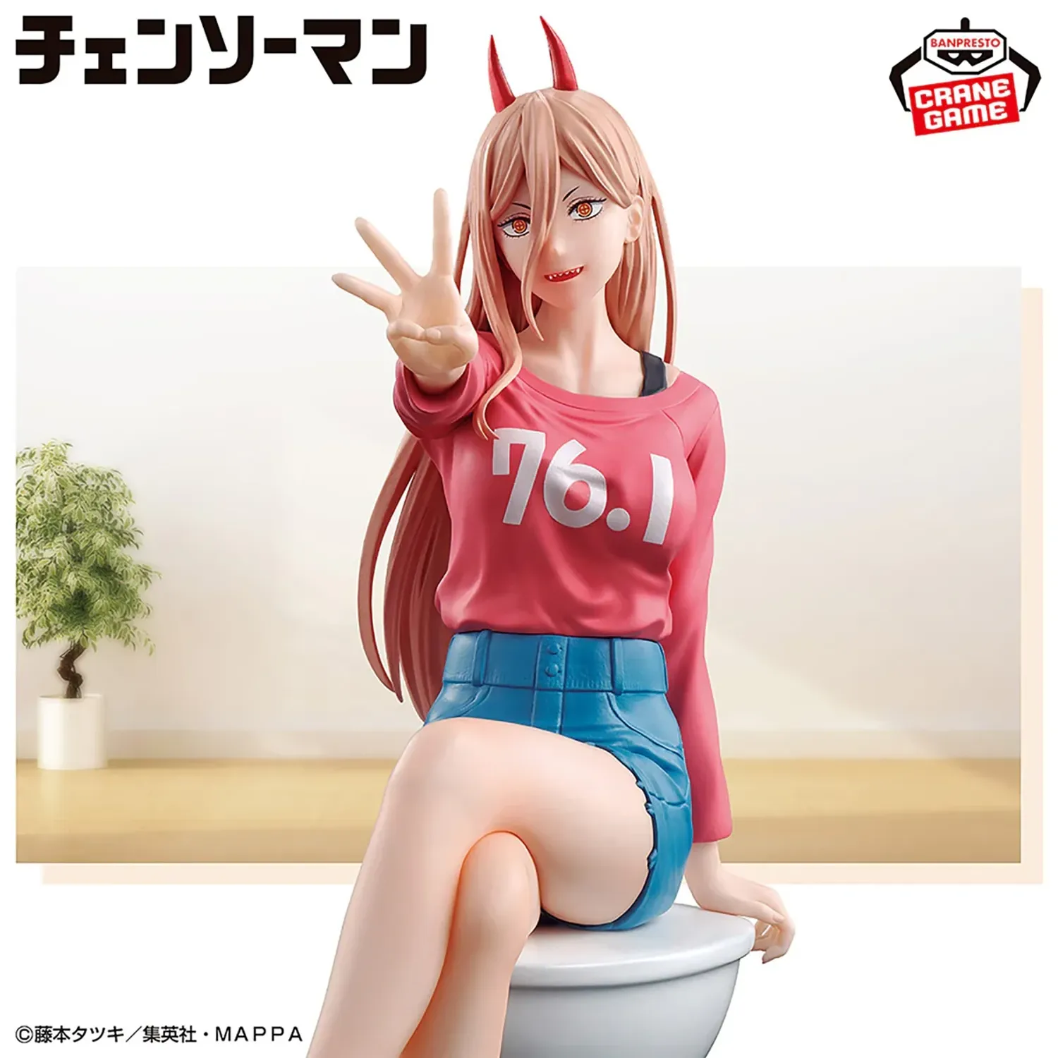  Chainsaw Man Power Sitting on Toilet “It was a Promise, Right?” Figure