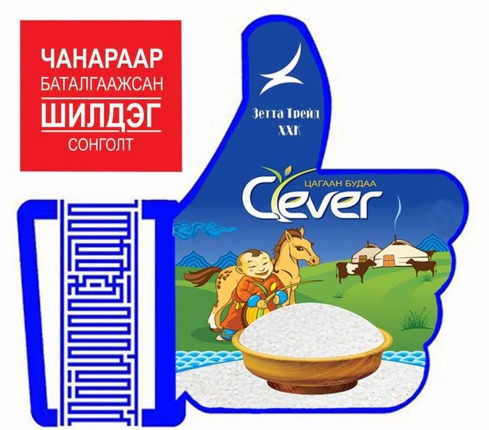 Цагаан будаа Clever 