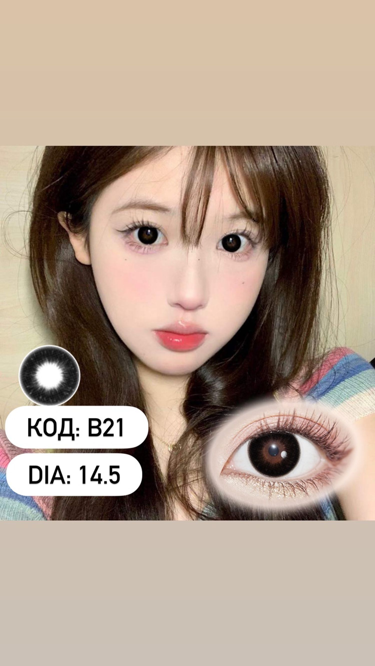 Гоёлын линз