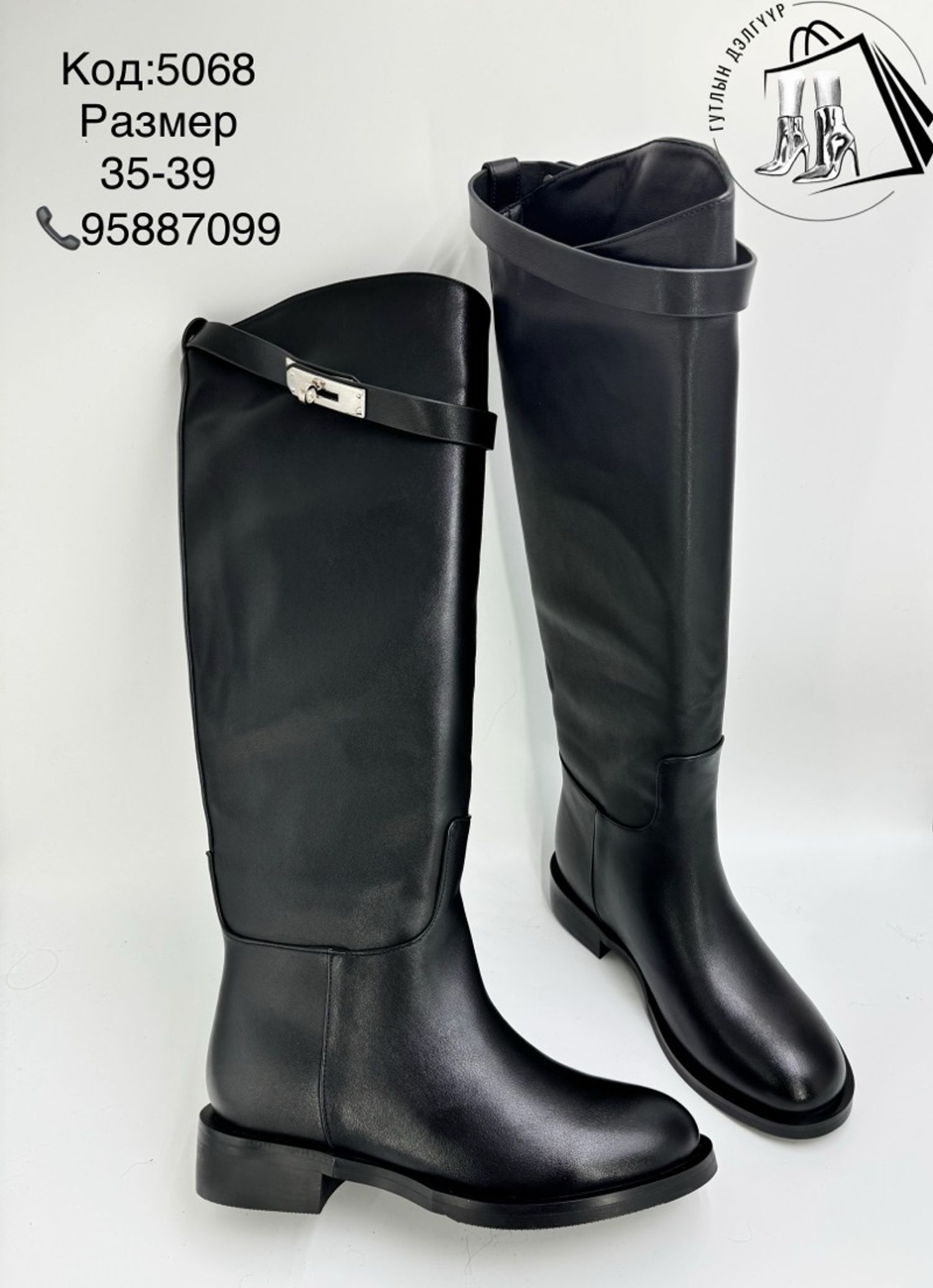 Шууд углаж өмсдөг өвөл намхан урт түрийт