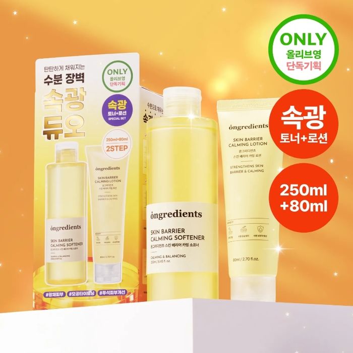 Ongredients Skin Barrier 2P Set 