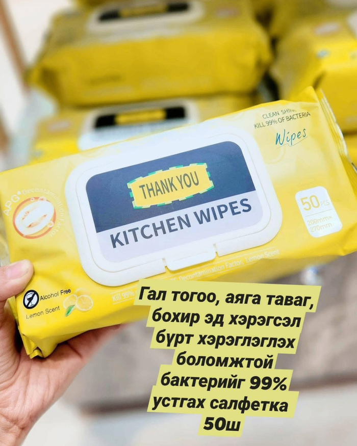 Gunju  Kitchen Wipes-  Гал тогооны нойтон сальфетка 50ш