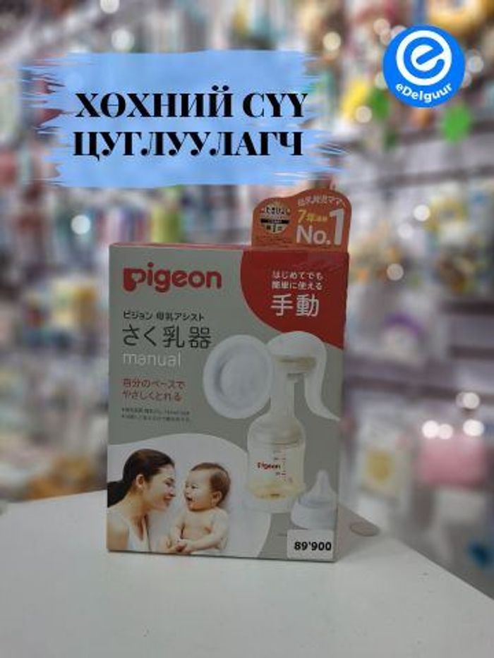  Pigeon Хөхний саалтуур