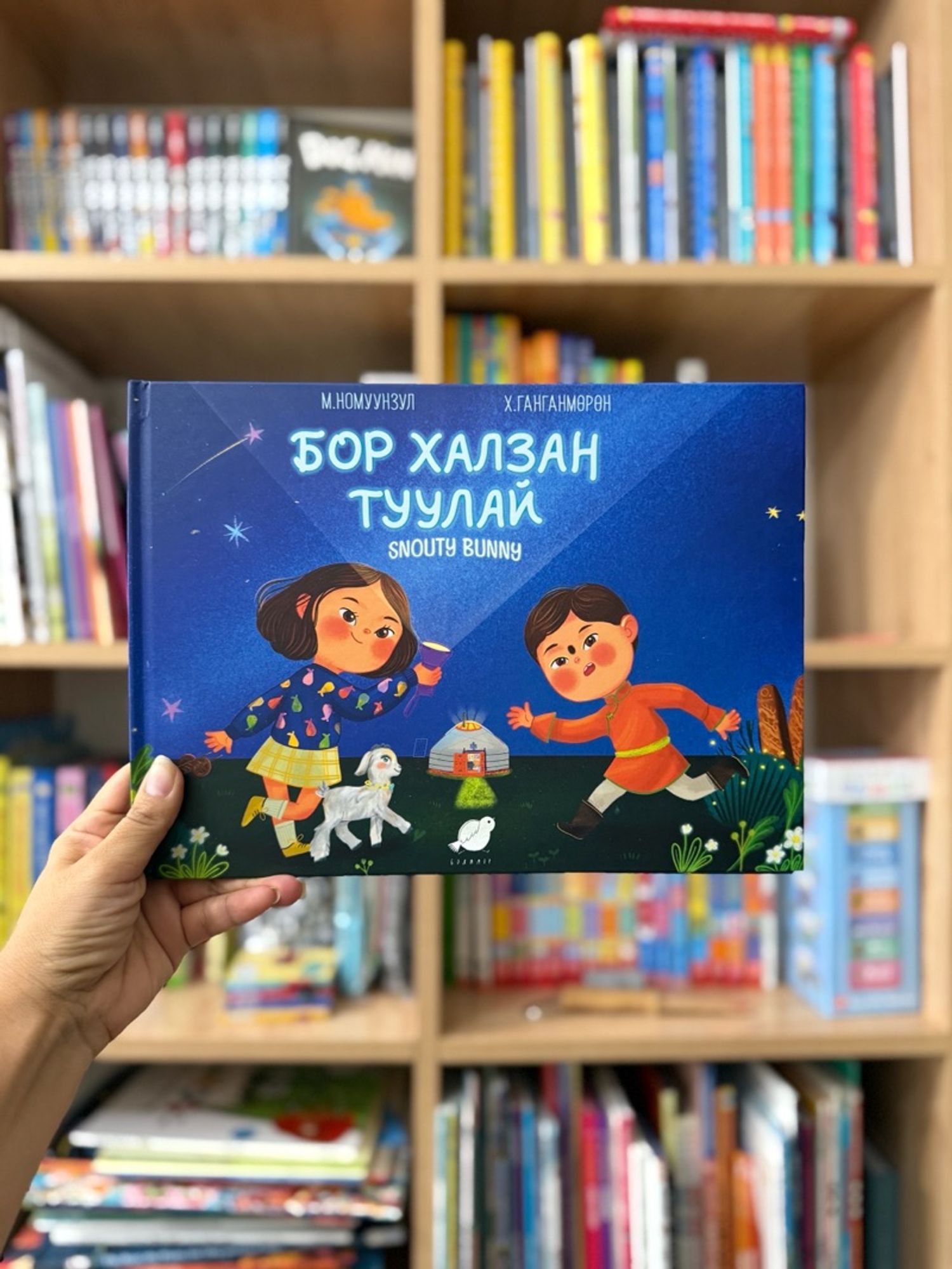 Бор халзан туулай