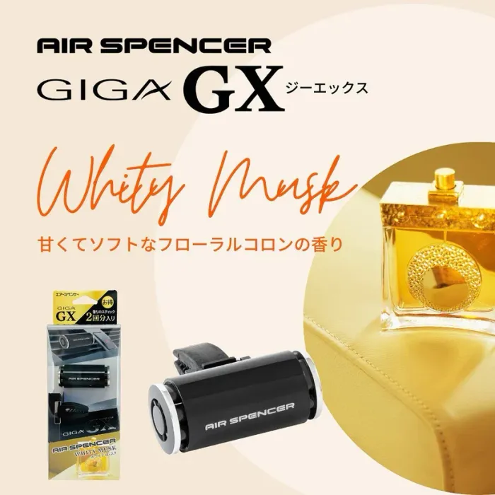GX - Whity Musk багц