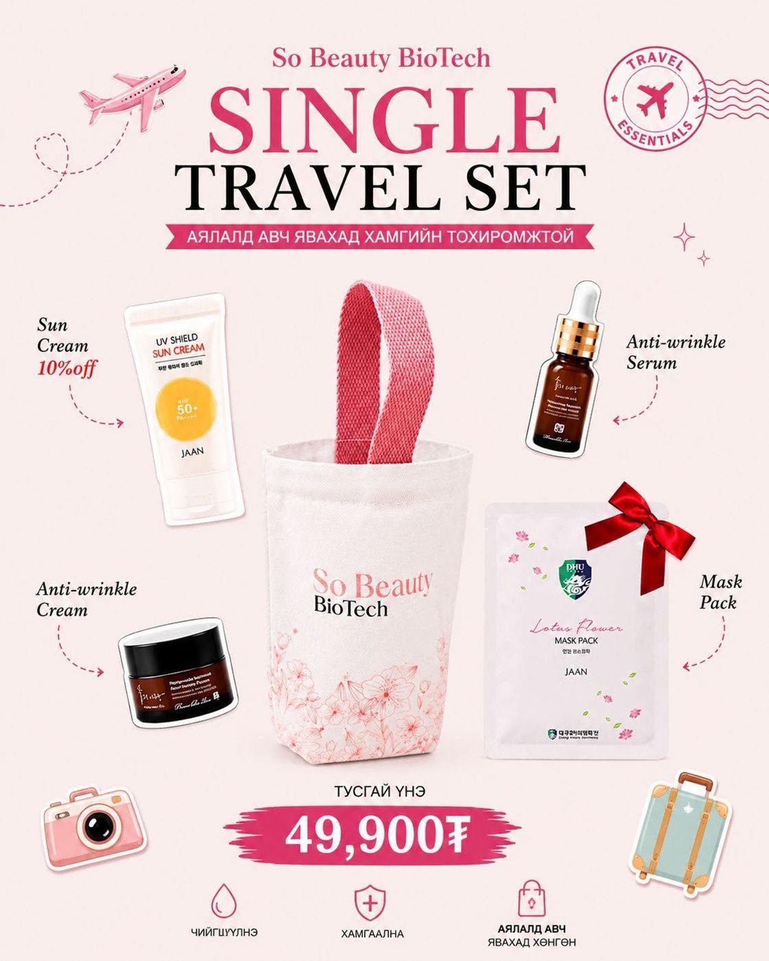 Single Travel Set