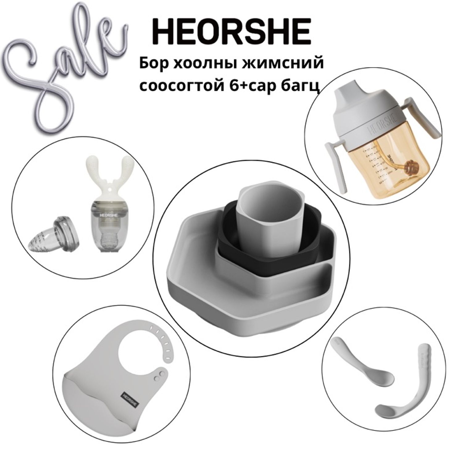 Борхоолны жимсний соосогтой багц