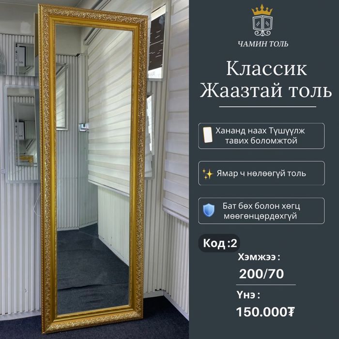 Код 2