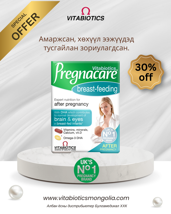 Pregnacare Breastfeeding 