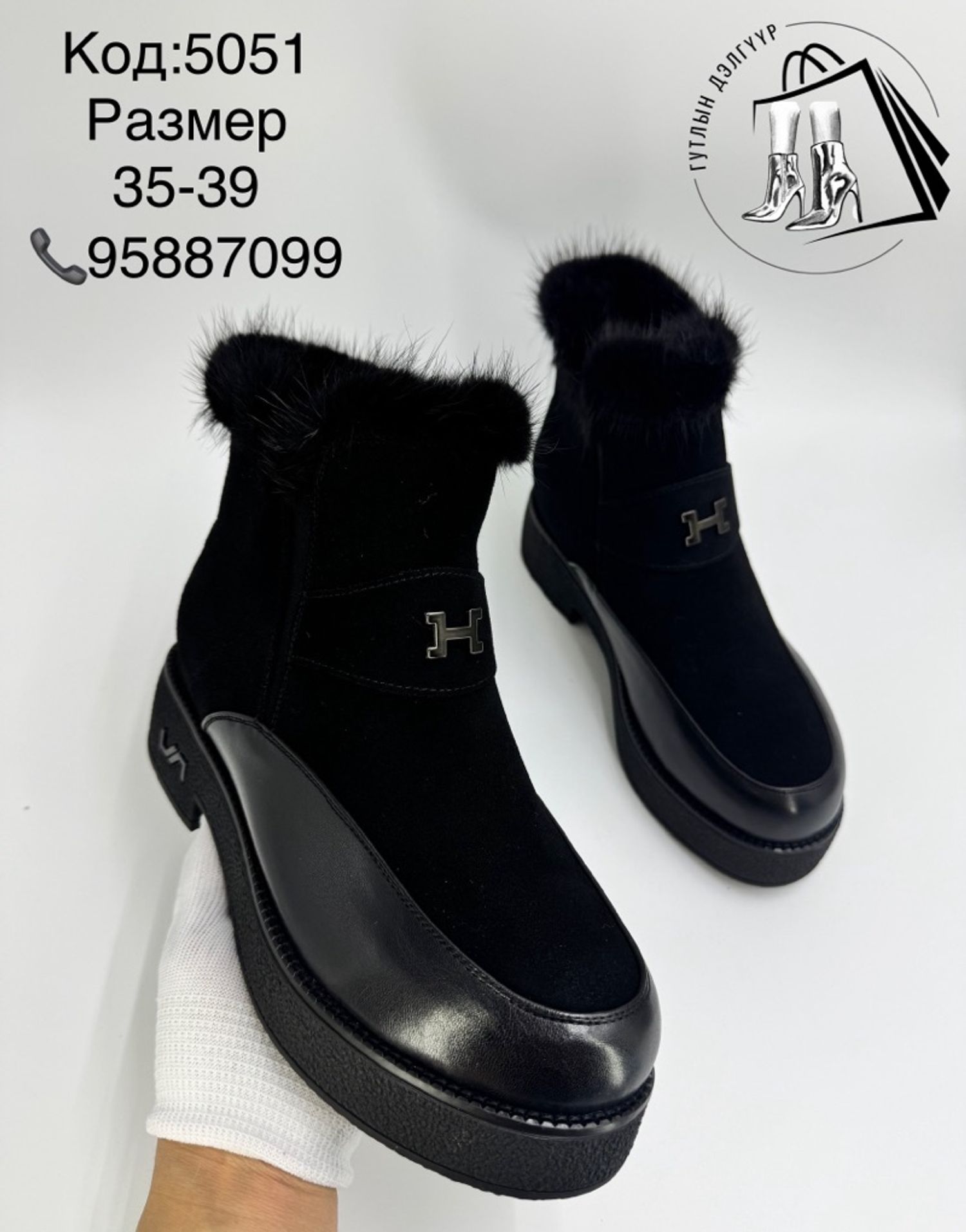 Цэвэр илгэн арьсан оруулгатай өвлийн богино түрийтэй гутал