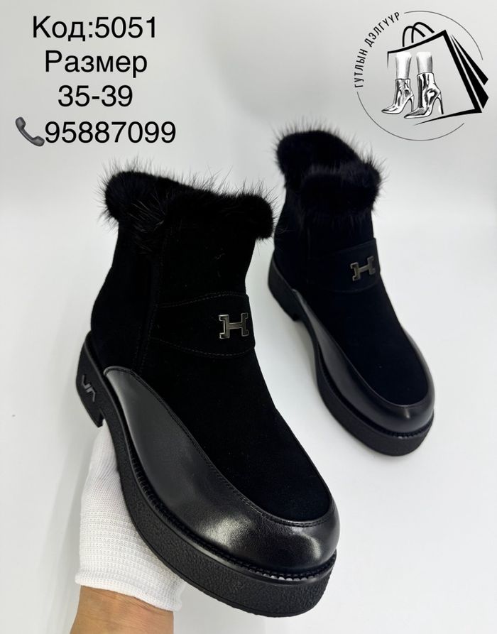 Цэвэр илгэн арьсан оруулгатай өвлийн богино түрийтэй гутал