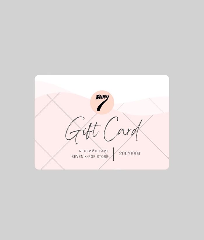 200’000₮ GIFT CARD (Бэлгийн карт)