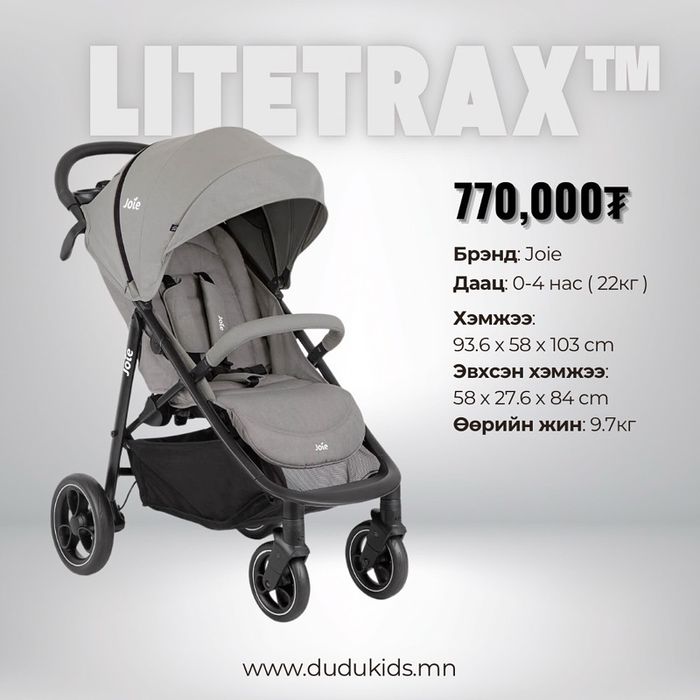 Joie litetrax ™